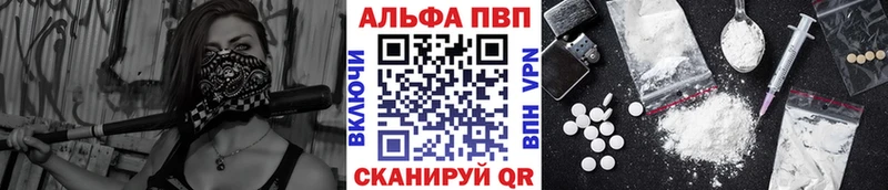 Alpha PVP Соль  продажа наркотиков  Ядрин 