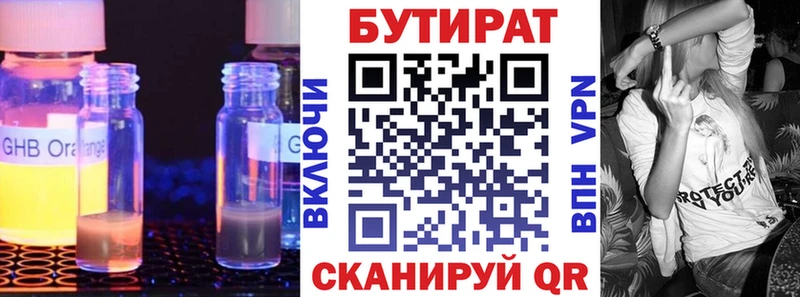 БУТИРАТ 1.4BDO  цены наркотик  Ядрин 