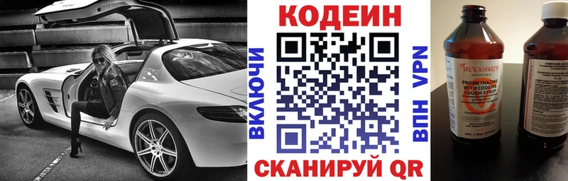 Codein Purple Drank Ядрин