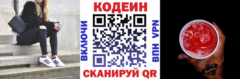 площадка какой сайт KRAKEN зеркало Ядрин как найти закладки Кодеин Purple Drank
