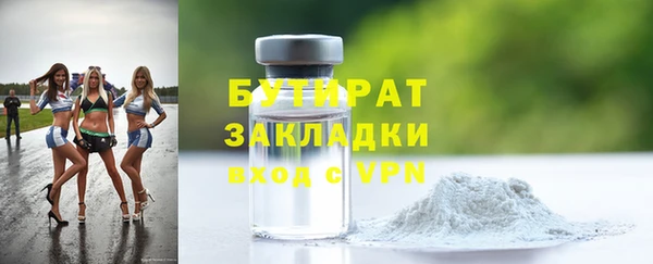 бутират Кулебаки